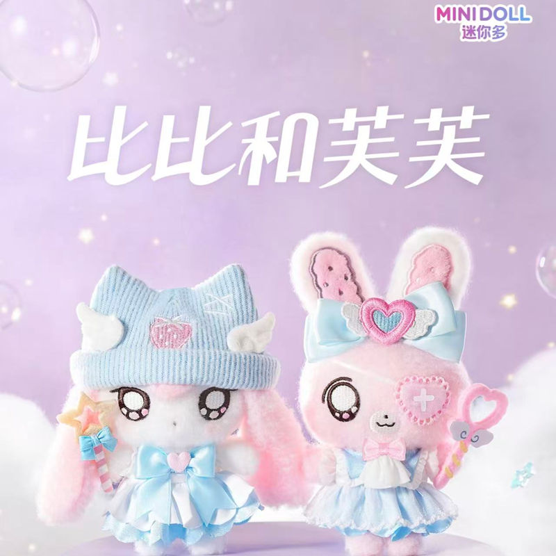 EM ESTOQUE MINIDOLL Bibi Fufu  - Collectible Collection avaliação e preço